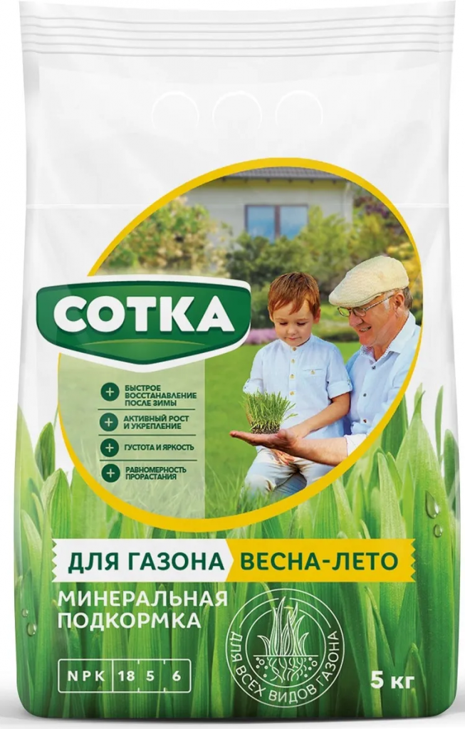 Удобрение минеральное Сотка для газона Весна-Лето, пакет 5 кг