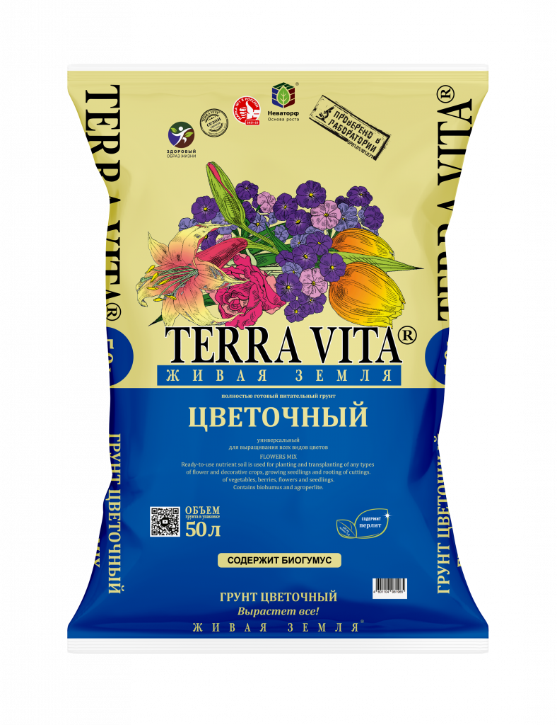 Торфогрунт Terra Vita Живая земля цветочный 50 л