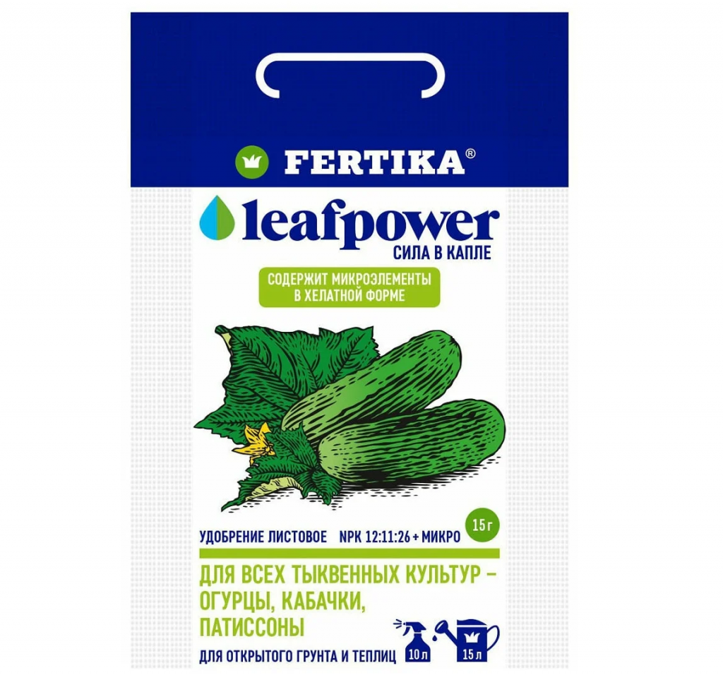 Удобрение водорастворимое Fertika Leaf Power для тыквенных культур 15 г