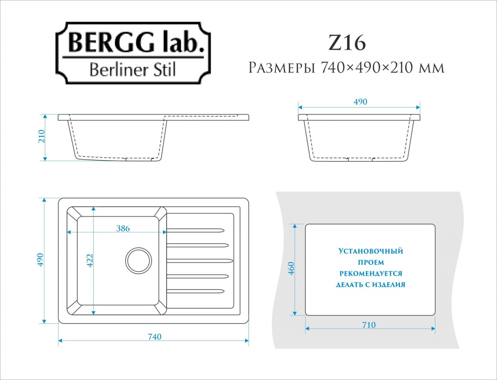 Мойка для кухни Z16 BERGG lab B016Q005 песочный   