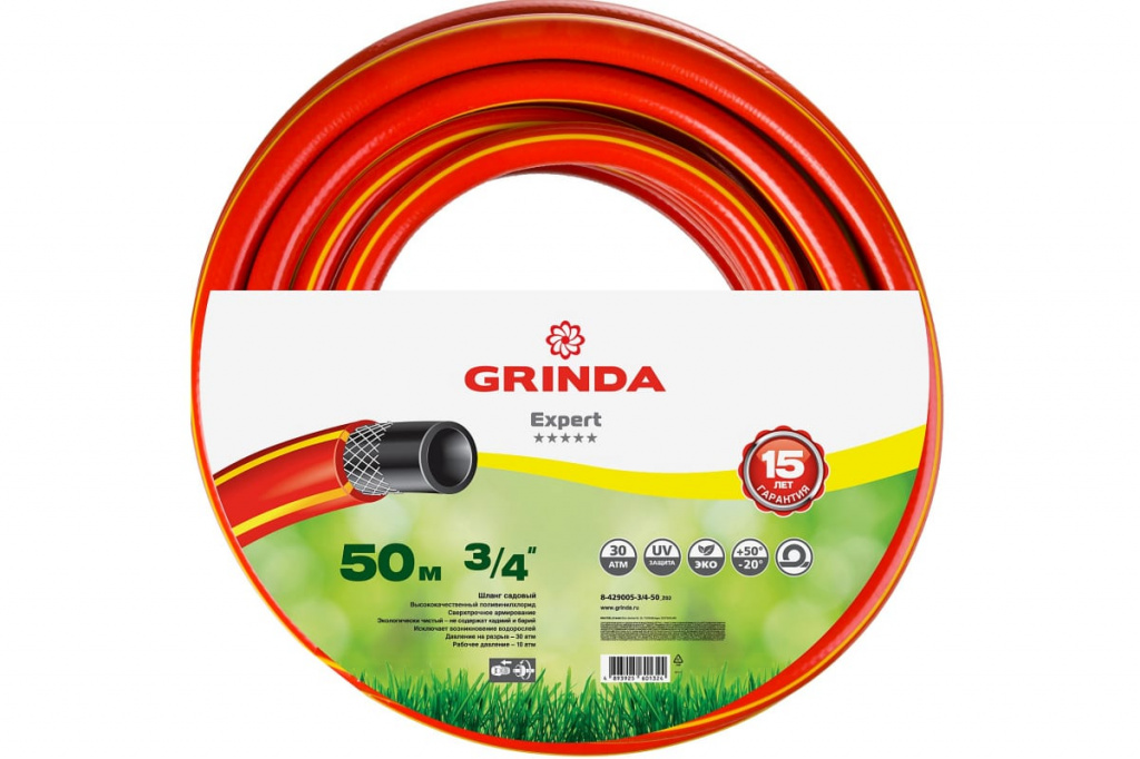 Поливочный шланг GRINDA PROLine FLEX 3 3/4″ 50 м 20 атм из  трёхслойный армированный