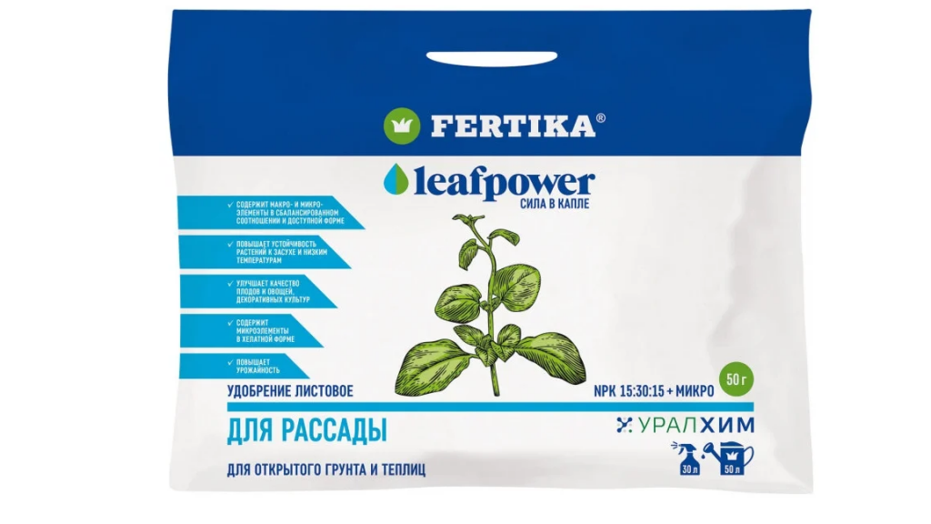 Удобрение водорастворимое Fertika Leaf Power для рассады 50 г