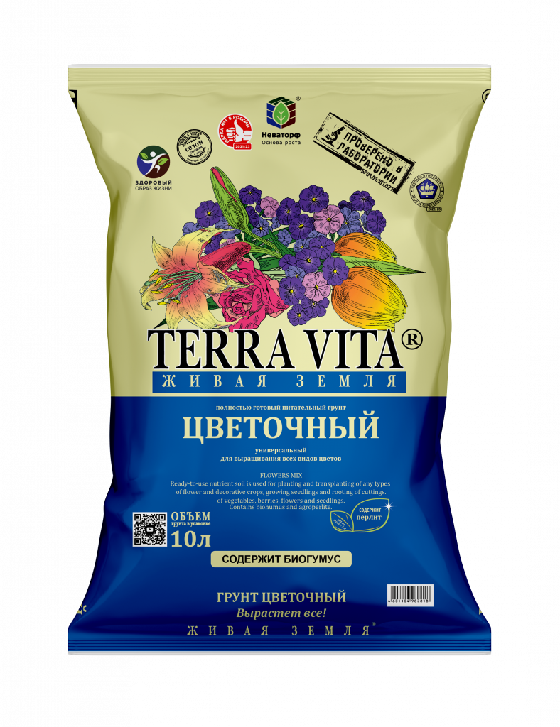 Торфогрунт Terra Vita Живая земля цветочный 10 л