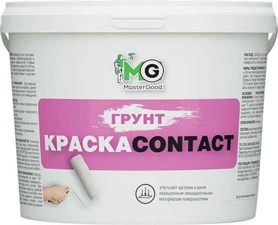 Master Good  "Грунт КраскаContact", (2,5 кг)