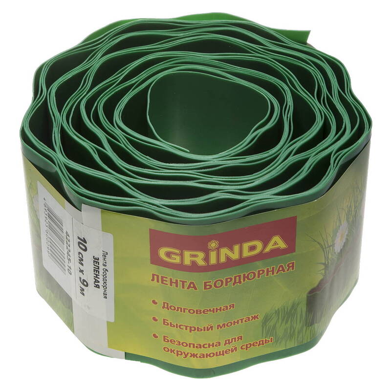 ДУБЛЬ Лента бордюрная Grinda, цвет зеленый, 100 х 9000 мм КОД 43797