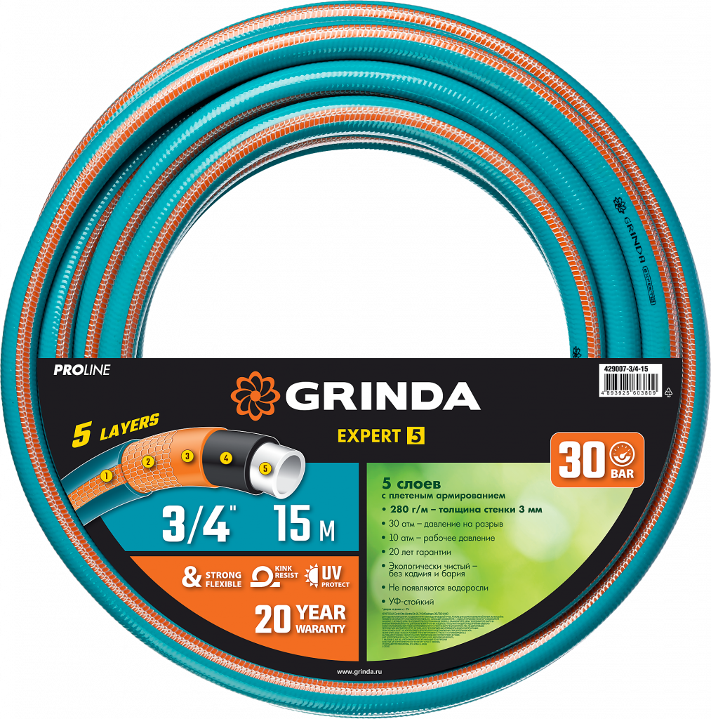Шланг поливочный GRINDA PROLine Expert 5 армированный 3/4″ 15 м 429007-3/4-15
