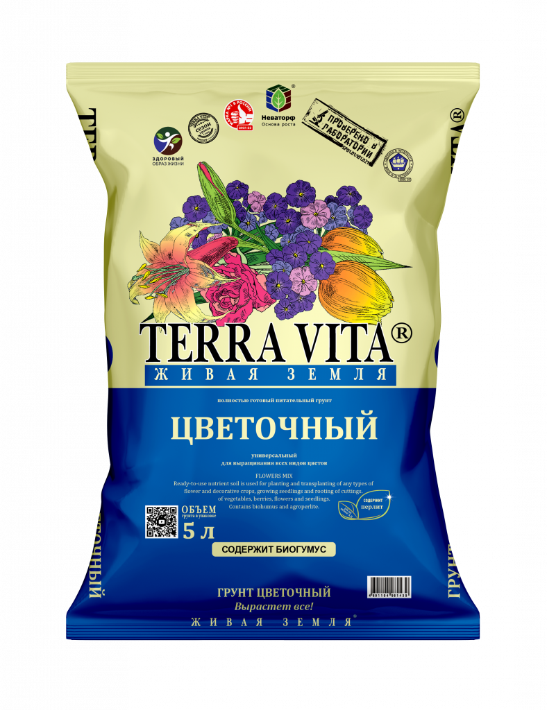 Торфогрунт Terra Vita Живая земля цветочный 5 л 