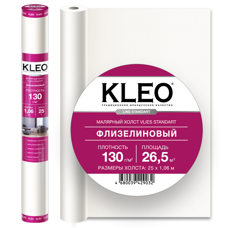 Флизелин малярный KLEO VLIES 130 стандарт