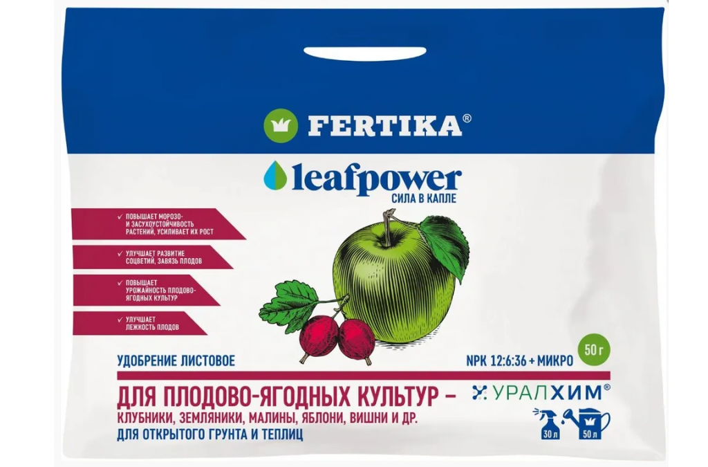 Удобрение водорастворимое Fertika Leaf Power для плодово-ягодных культур 50 г