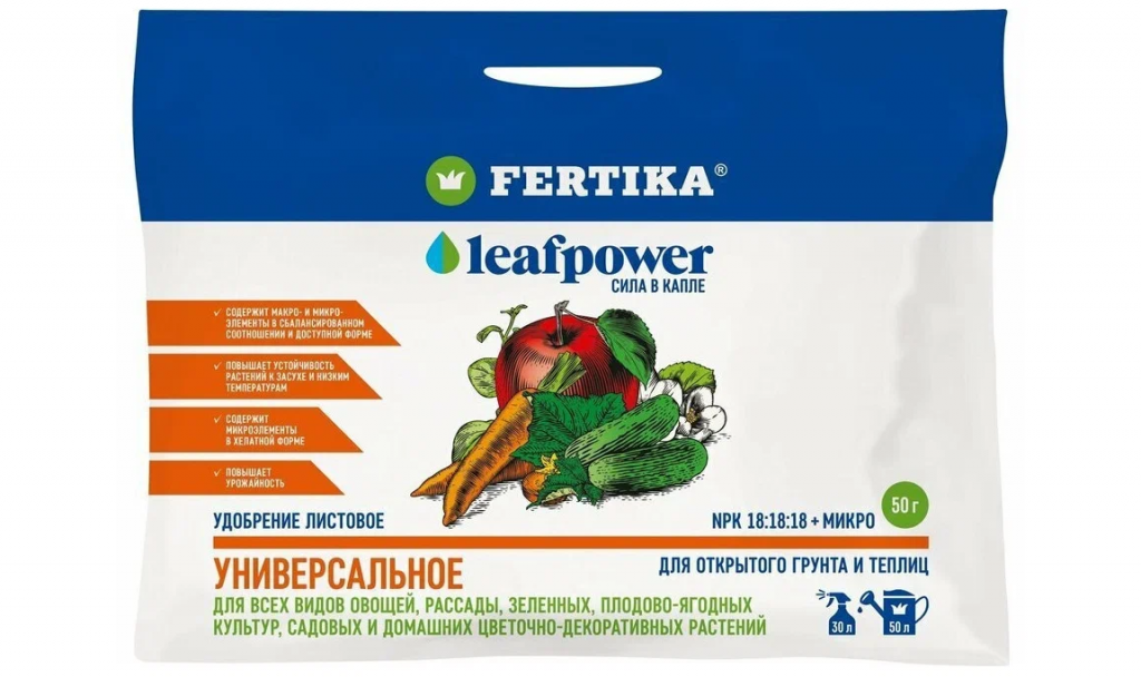 Удобрение водорастворимое Fertika Leaf Power Универсальное 50 г