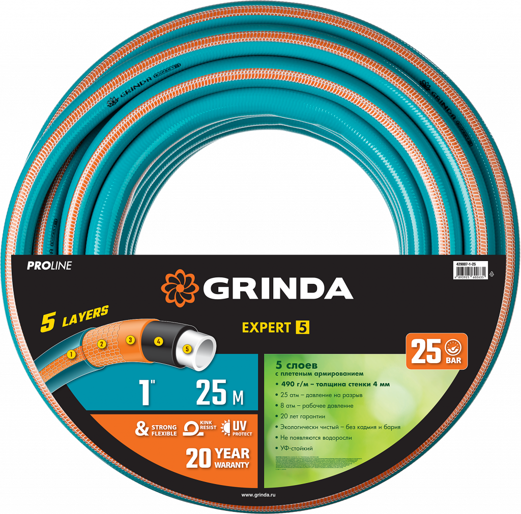 Шланг поливочный GRINDA PROLine Expert 5 армирование 1″ 25 м 429007-1-25