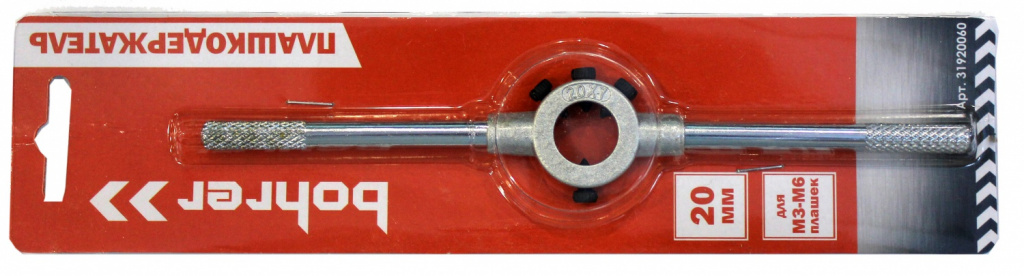 Плашкодержатель Bohrer D20 мм, М3-М6