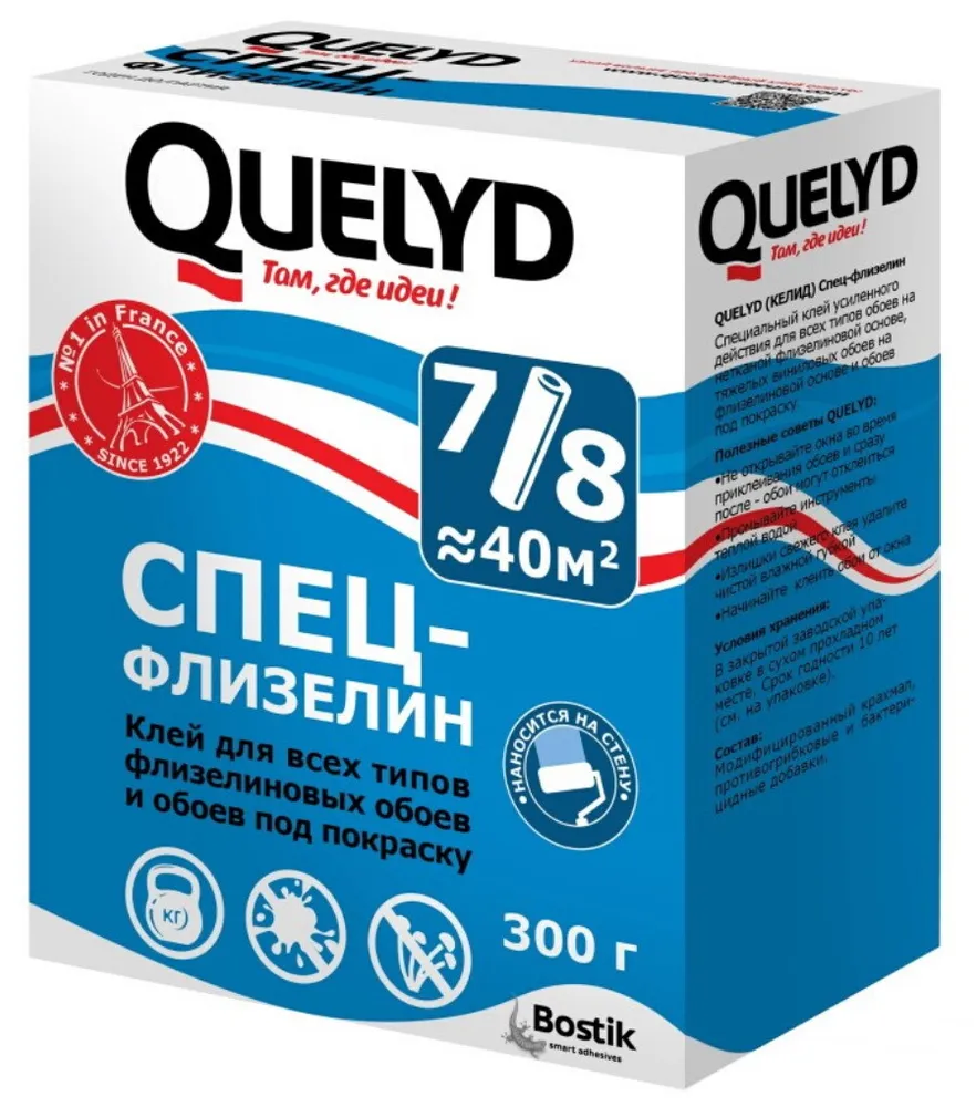 Обойный клей Quelyd СПЕЦ-ФЛИЗЕЛИН 0,3 кг 30080941