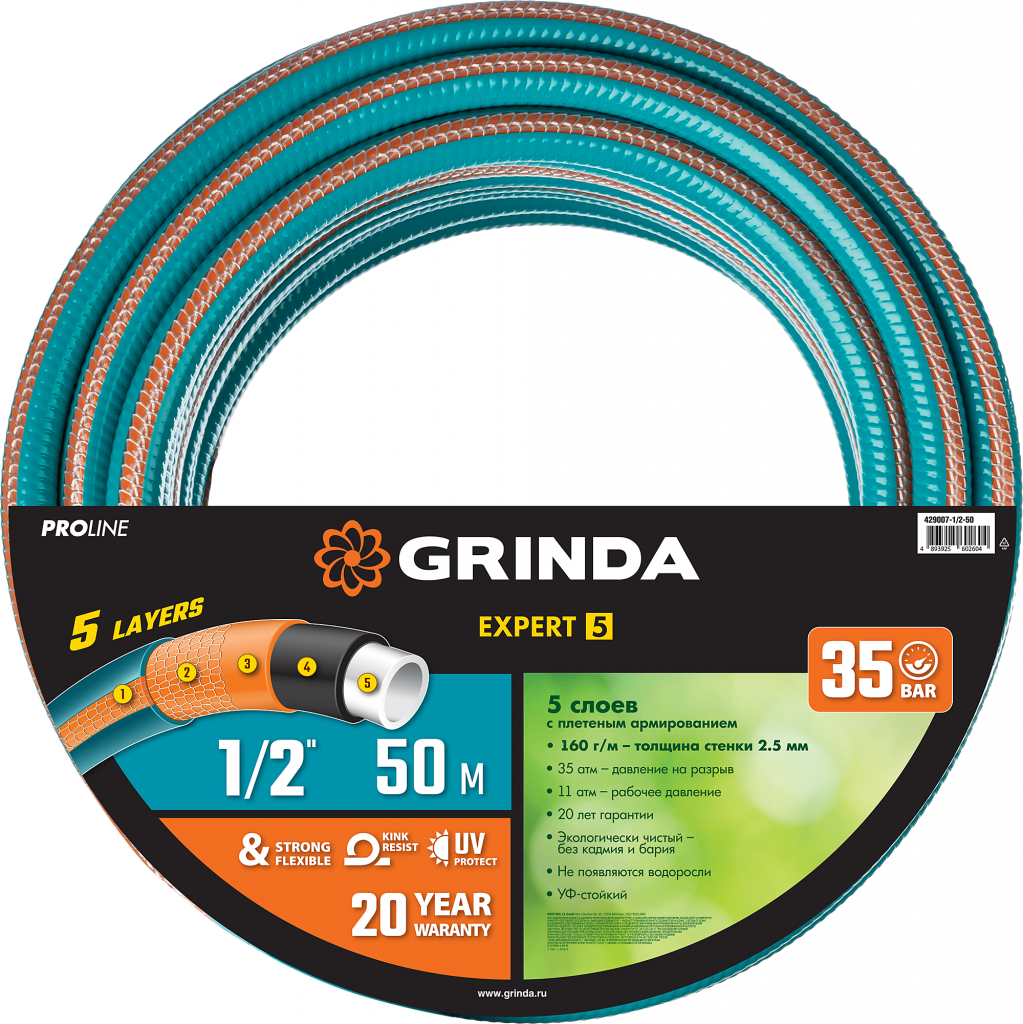 Шланг поливочный GRINDA PROLine Expert 5 армирование 1/2″ 50 м 429007-1/2-50