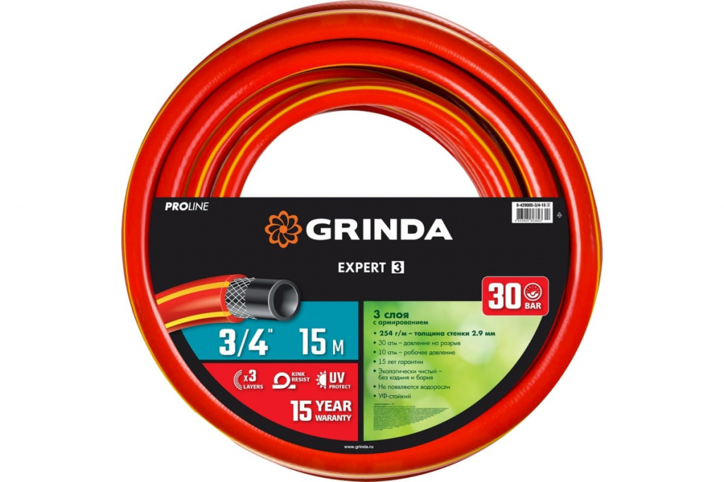Шланг поливочный GRINDA PROLine Expert 3 армированный 3/4″ 15 м 8-429005-3/4-15_z02