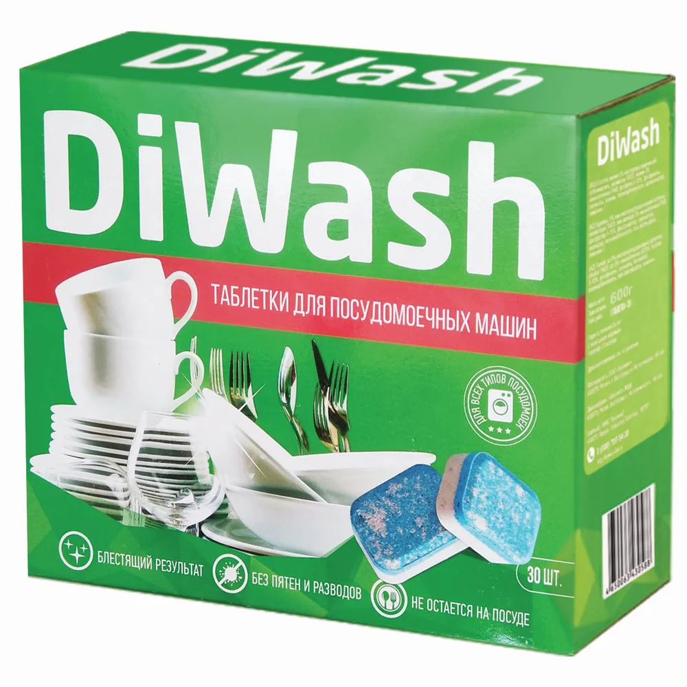 Таблетки для посудомоечных машин DiWasher 30 шт